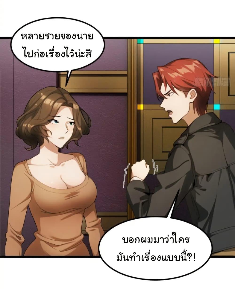 Empress wife and trash husband 40 28