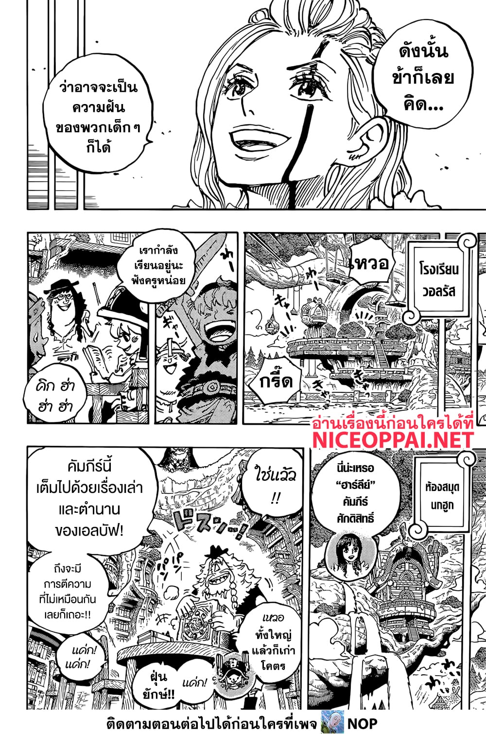 One Piece 1138 13