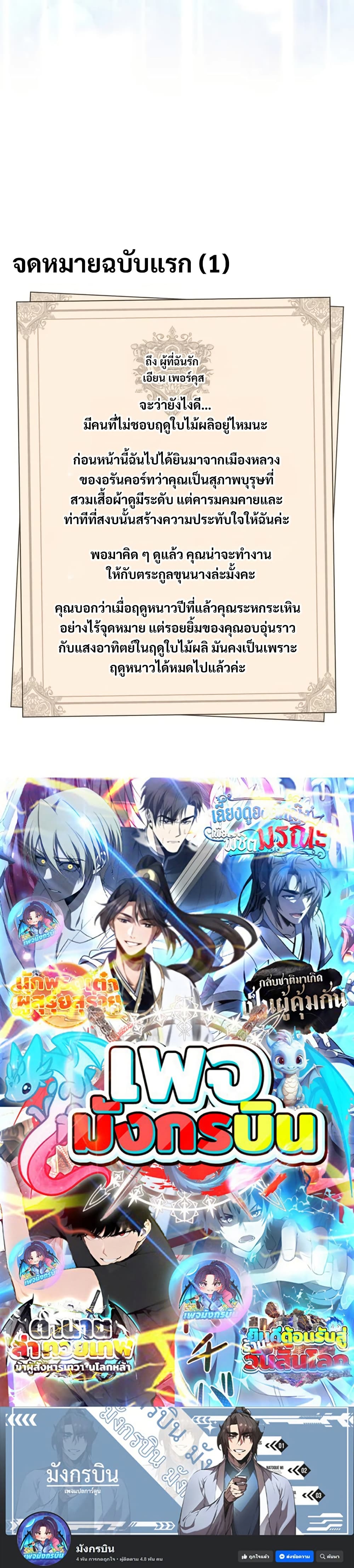 Love Letter From The Future 1 60