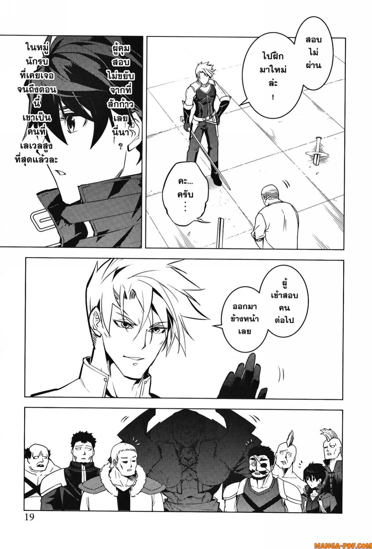 Tensei Kenja no Isekai Life 55 (17)