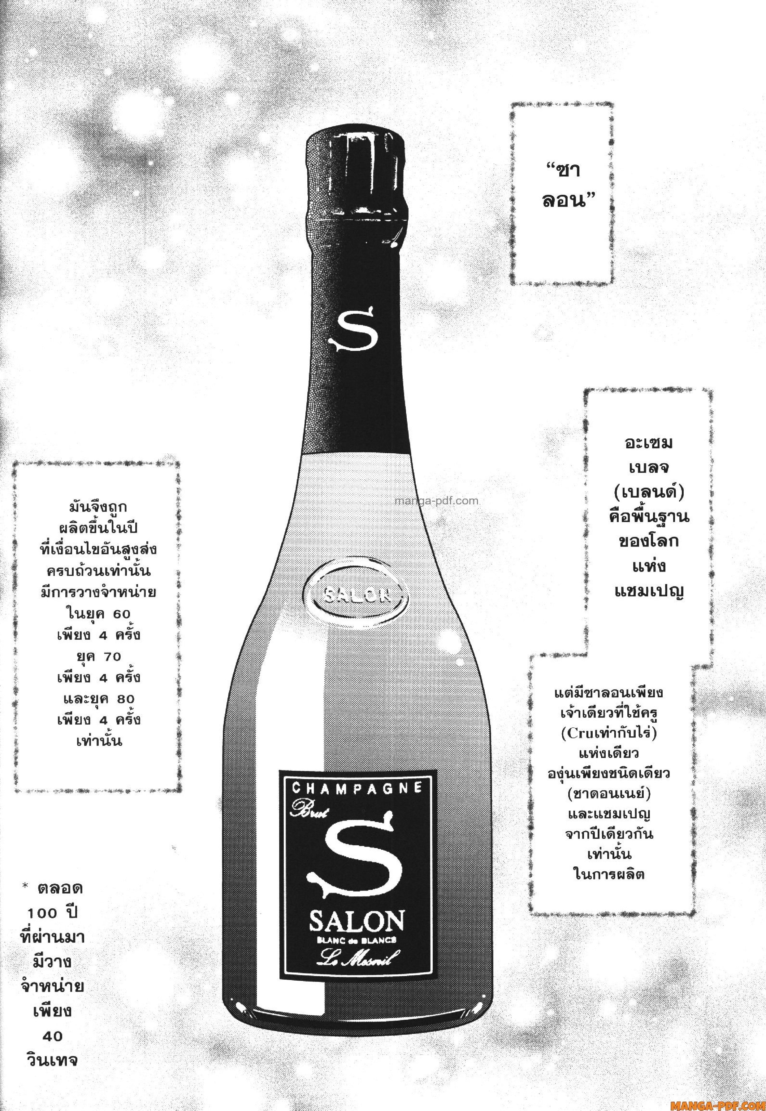 CHAMPAGNE 15 (10)