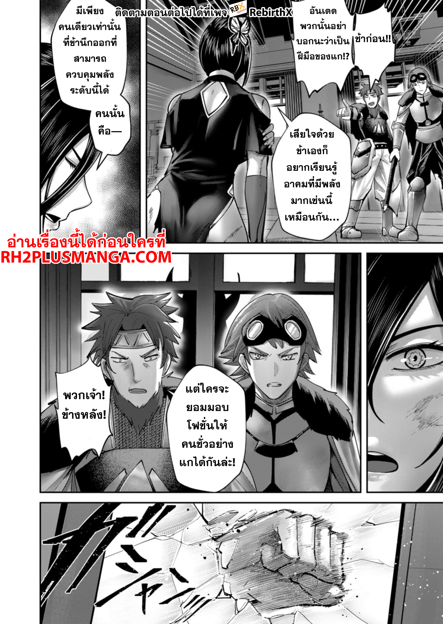 Kichiku Eiyuu 78 11