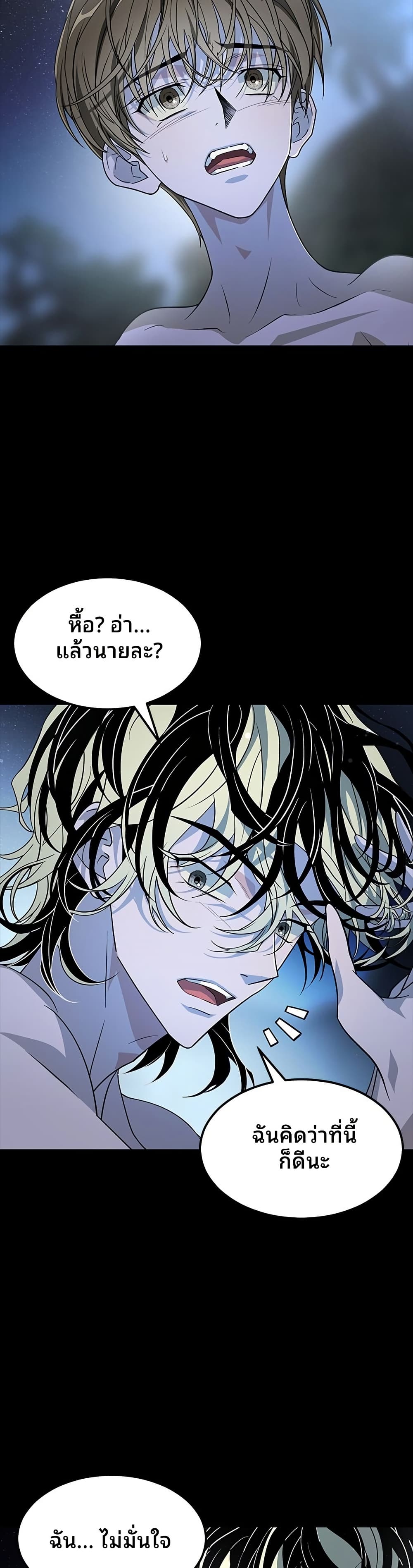 Book of the Dead 5 19