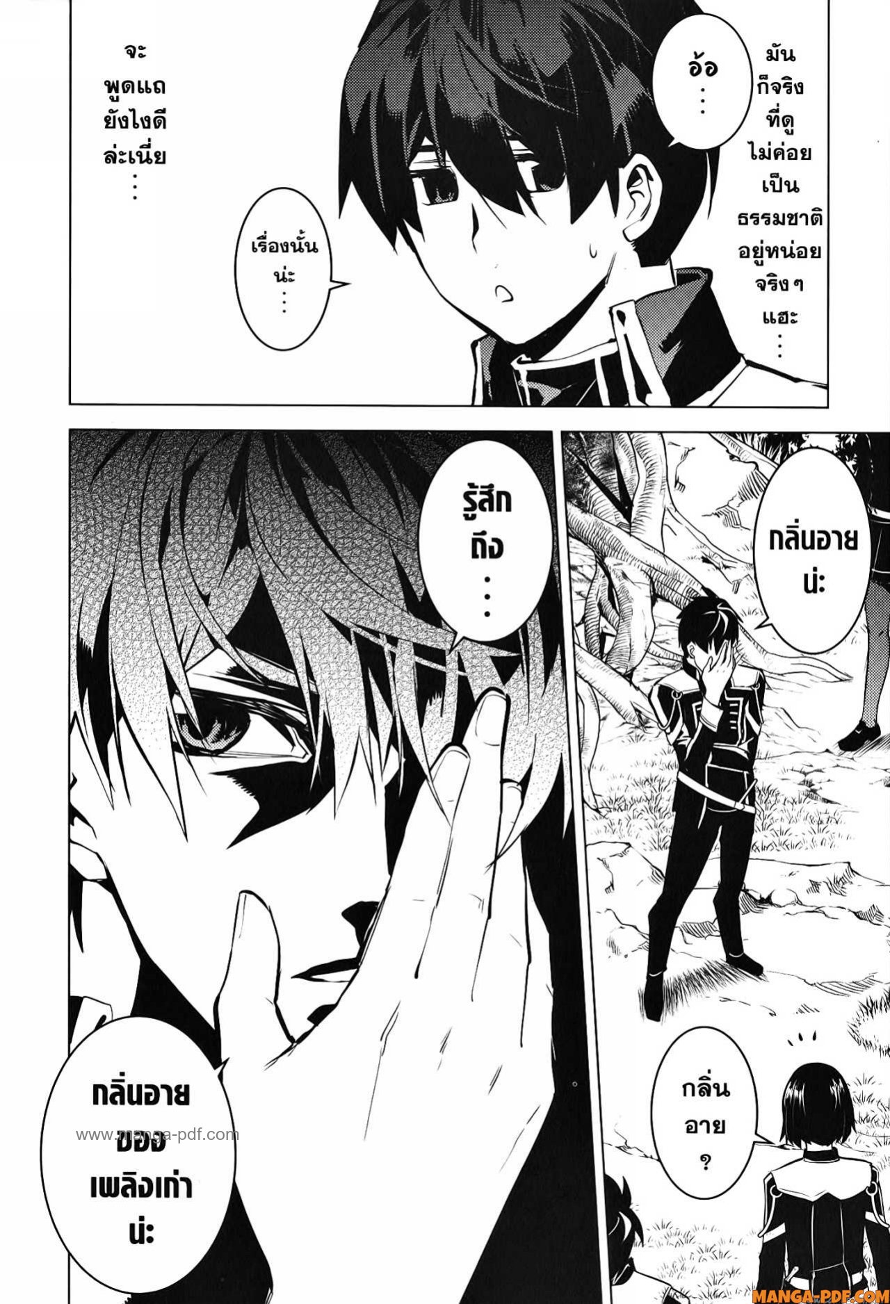 Tensei Kenja no Isekai Life 61 (26)