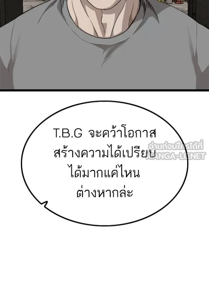 Bad Guy 232 090