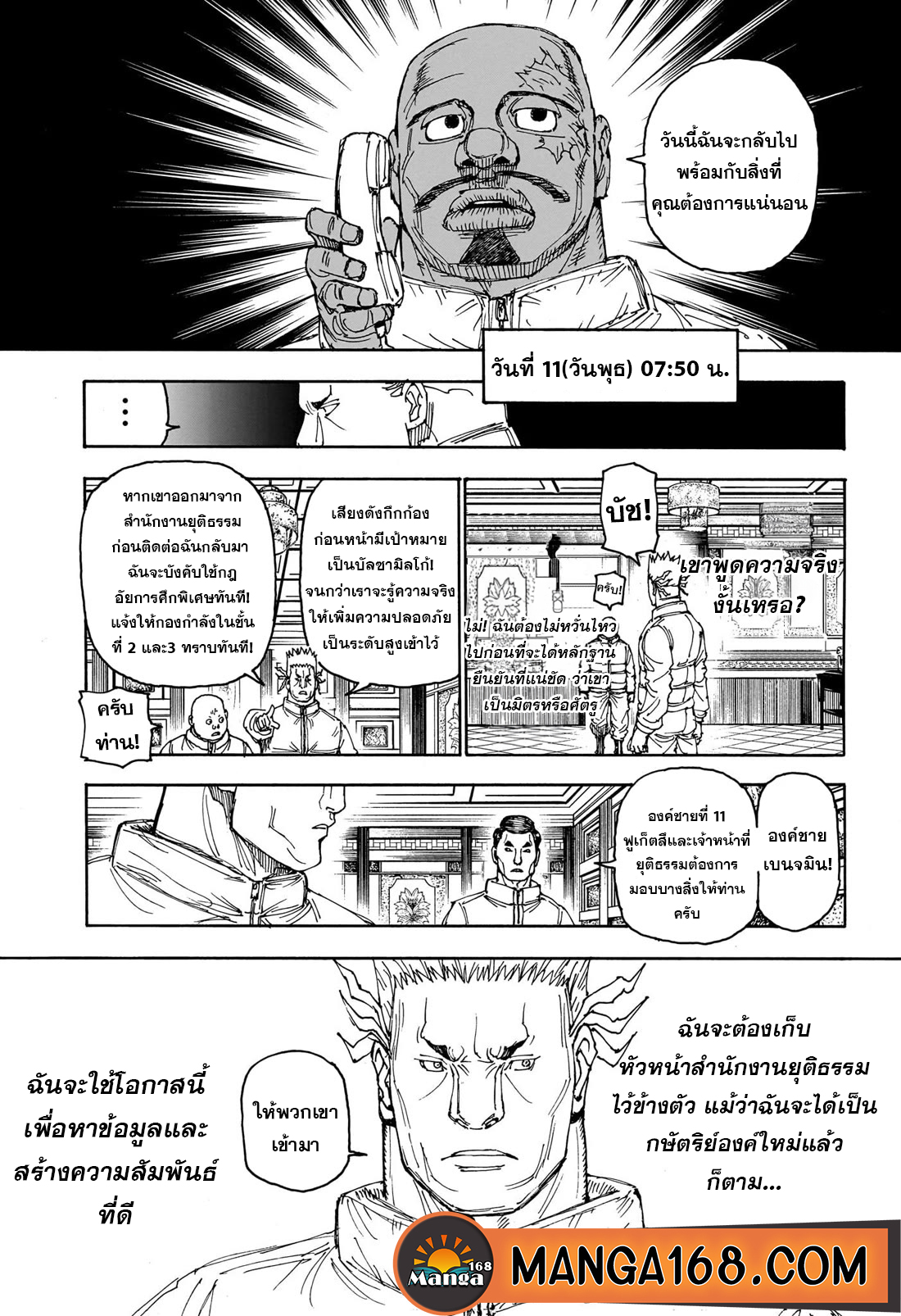 Hunterxhunter 403 (10)