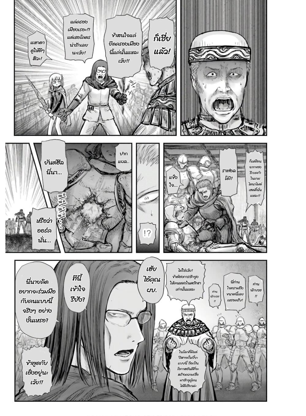 Isekai Ojisan 21 (22)