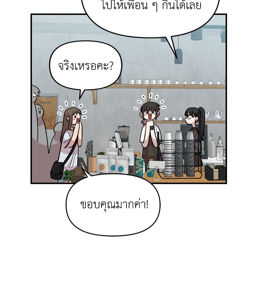 Childhood Friend Complex 27 (91)