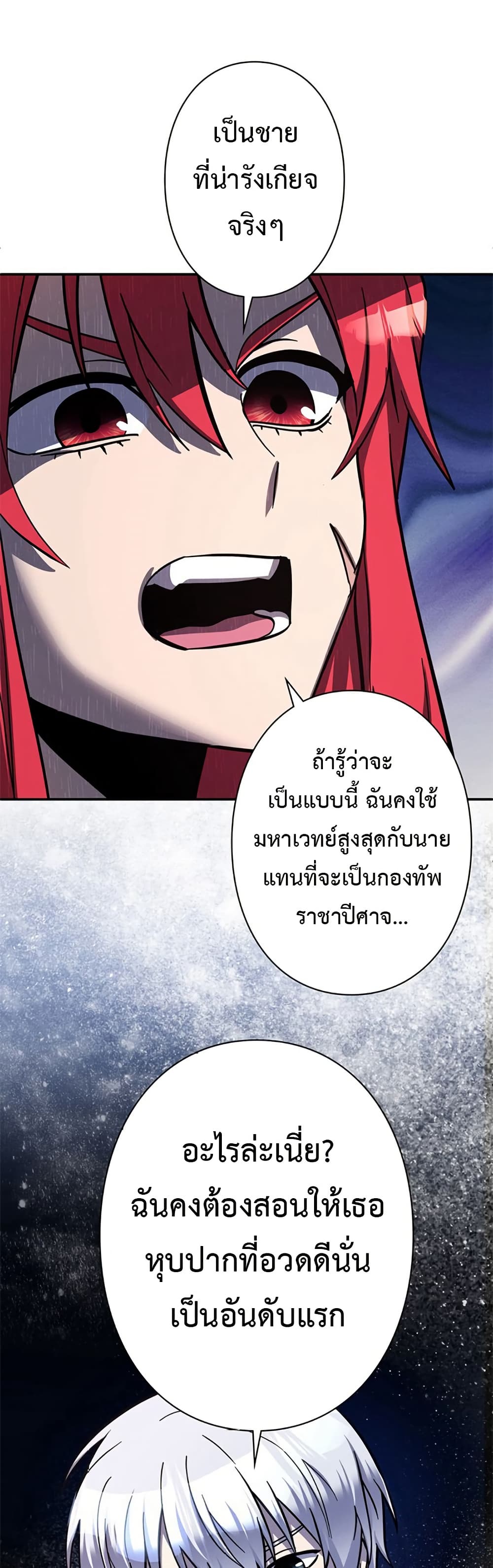 I’m a Hero, but the Heroines are Trying to Kill Me 4 32