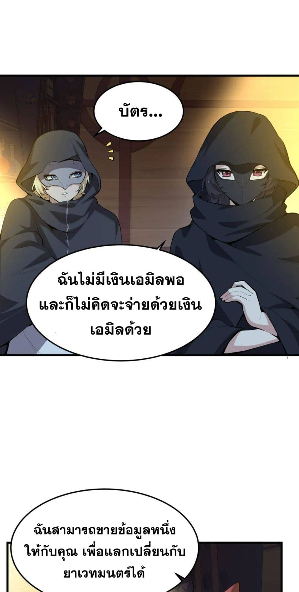 The Yellow haired Villain in Female Main Character's Novel wants Happiness 4 14