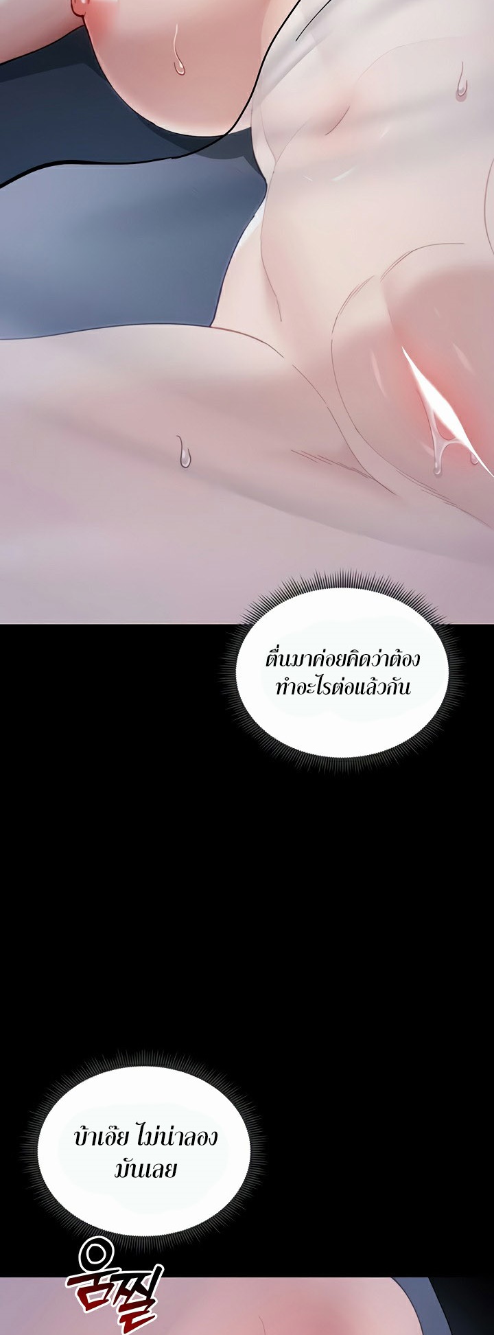 อ่านโดจิน เรื่อง Taming A Female Bully 14 38