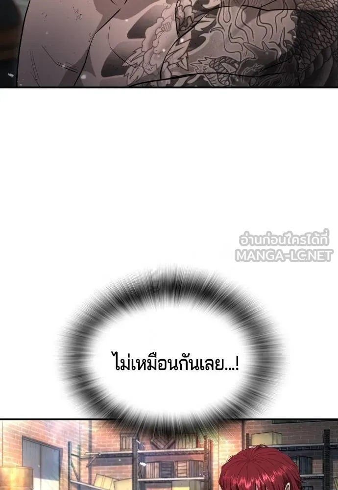 Gu Sera 9 138