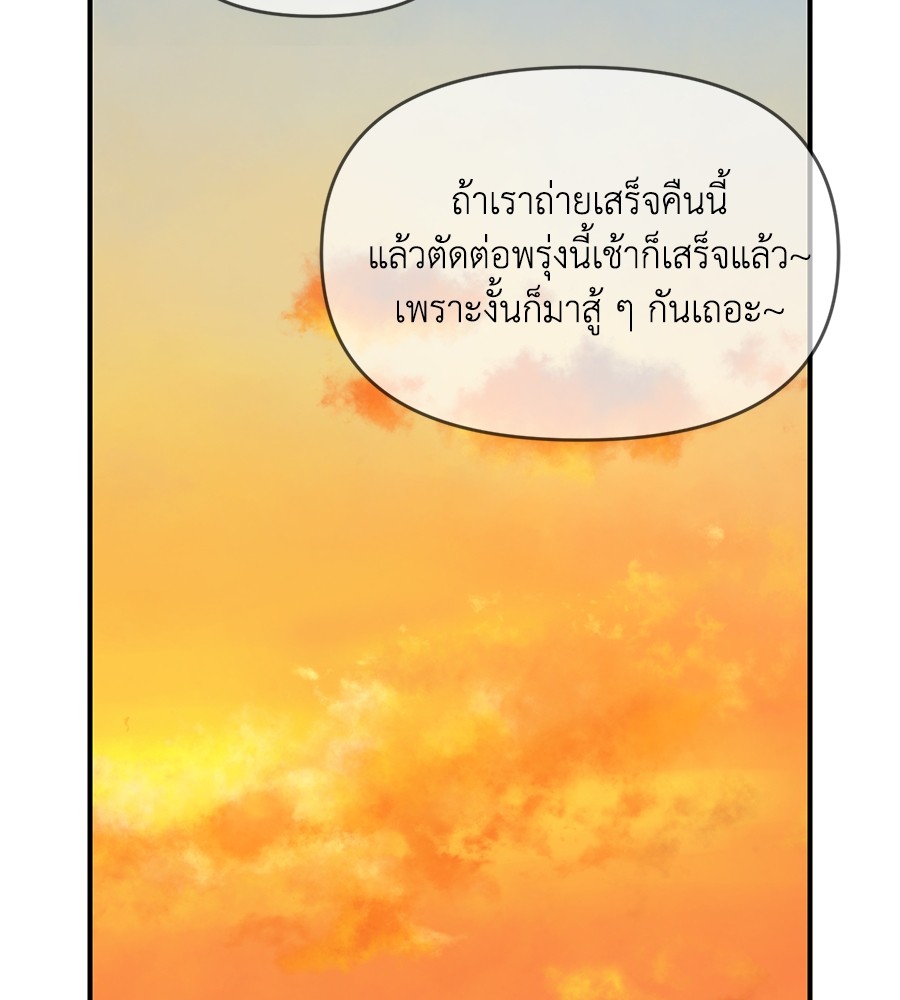 Childhood Friend Complex 32 (102)