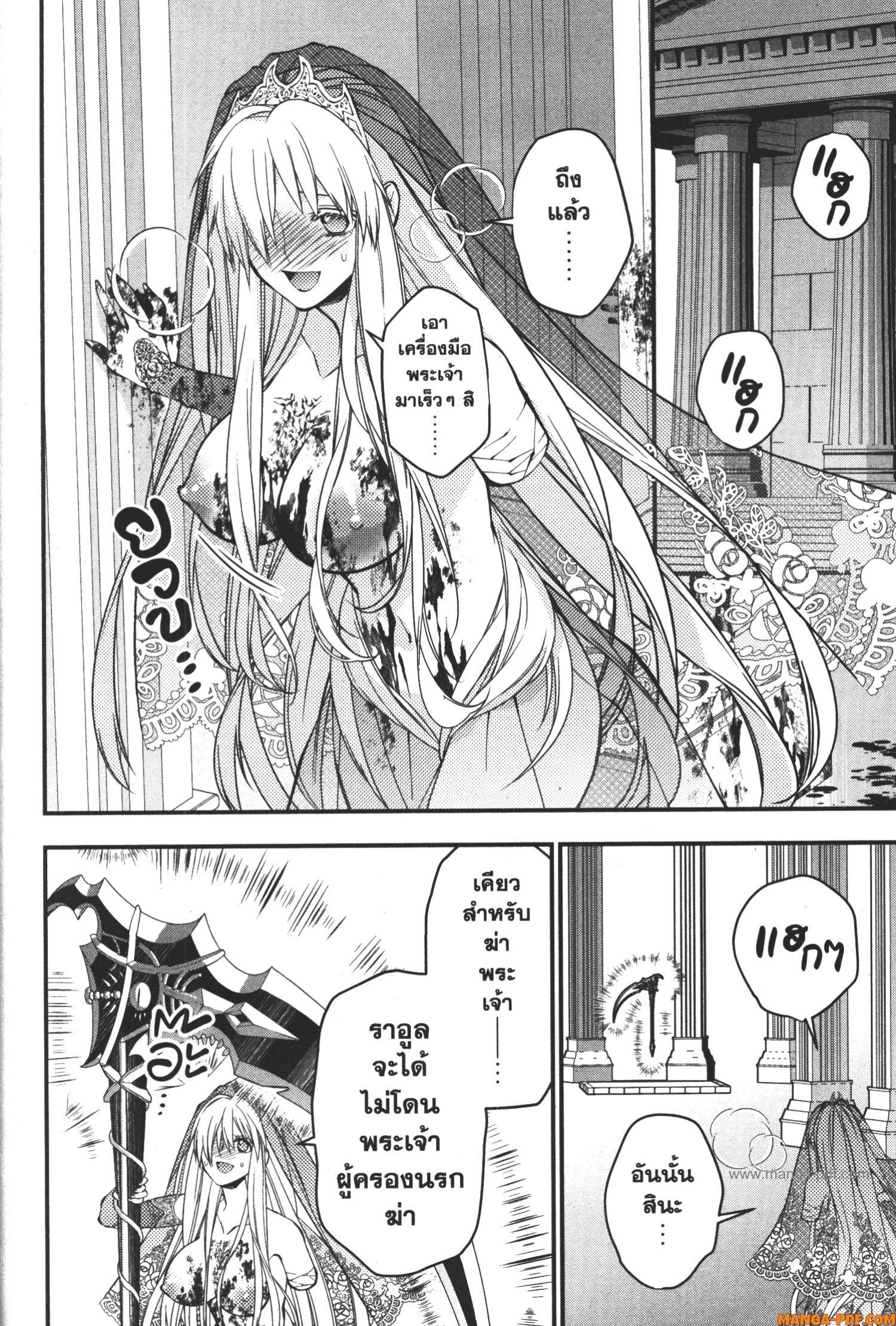 Fukushuu o Koinegau Saikyou Yuusha wa Yami no Chikara de Senmetsu Musou Suru 77 (16)