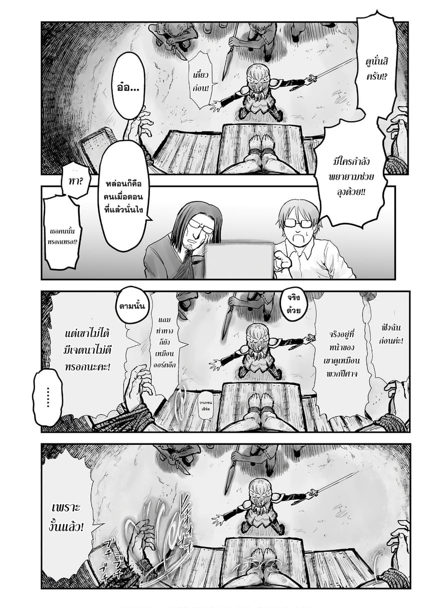 Isekai Ojisan 3 (10)