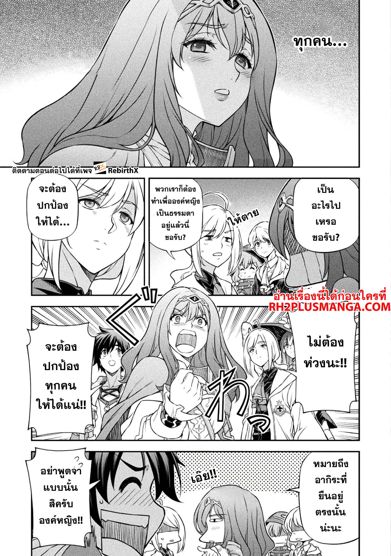 Drawing Saikyou Mangaka Wa Oekaki Skill De Isekai Musou Suru! 137 03