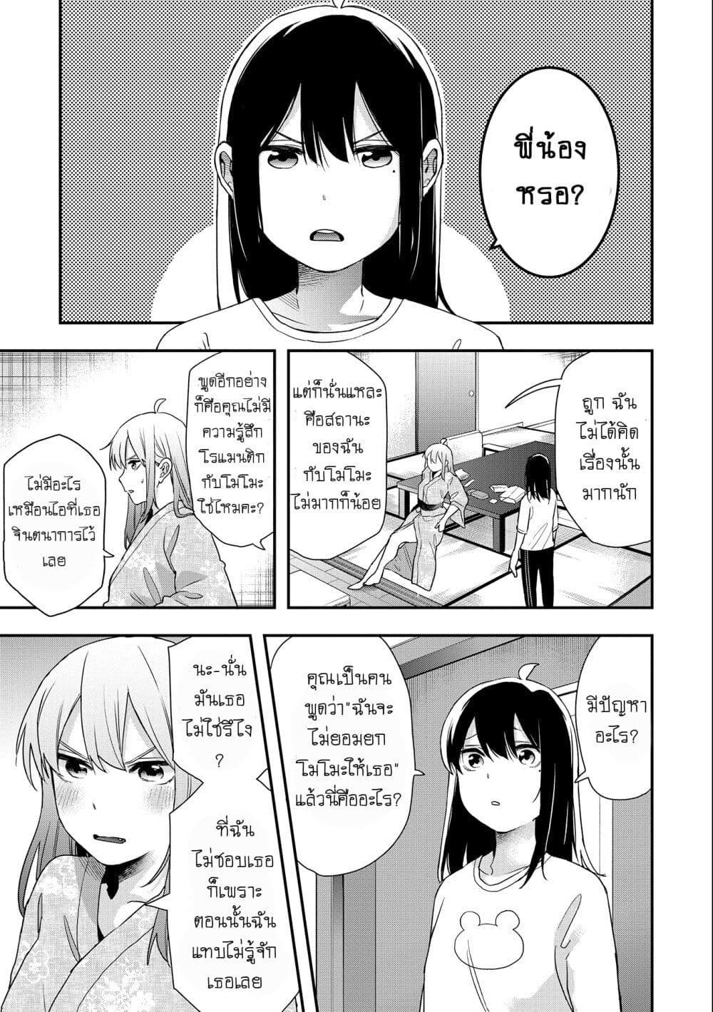 Jyoshikou Dakara Safe 21 11