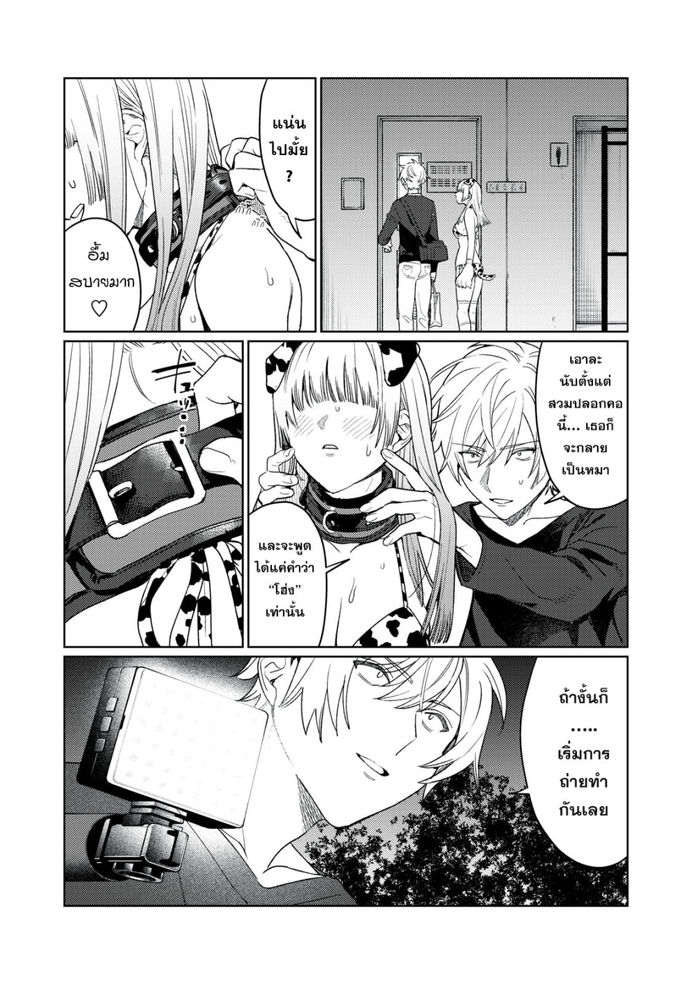 Hajirau Kimi ga Mitainda 17 17