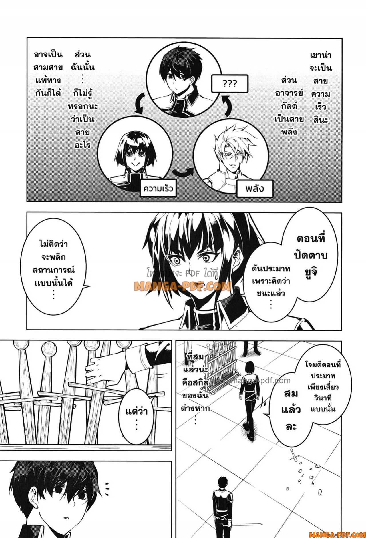 Tensei Kenja no Isekai Life 59 (27)