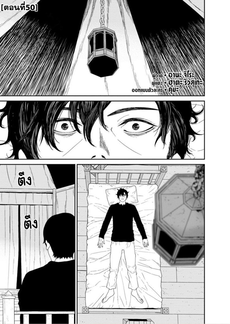 Maou gun Saikyou no Majutsushi wa Ningen datta 50 01