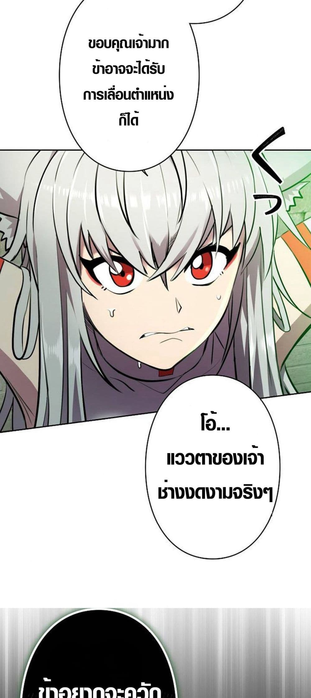 Ore wa Akutou de wa Arimasen 5 64