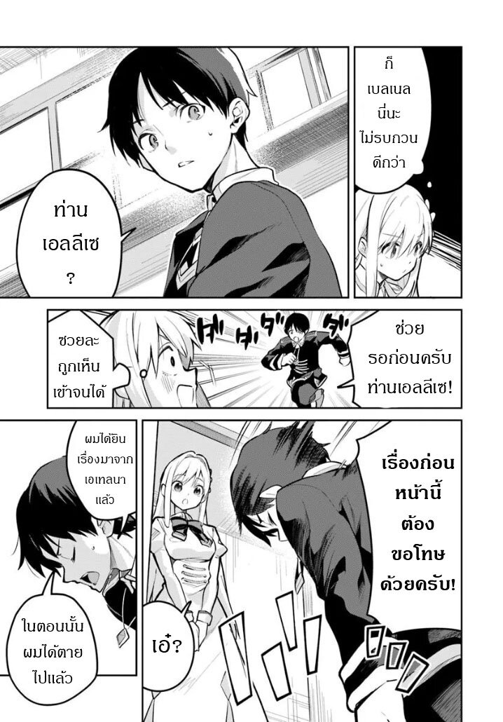 Nise Seijo Kuso of the Year – Risou no Seijo Zannen, Nise Seijo deshita! 33 04