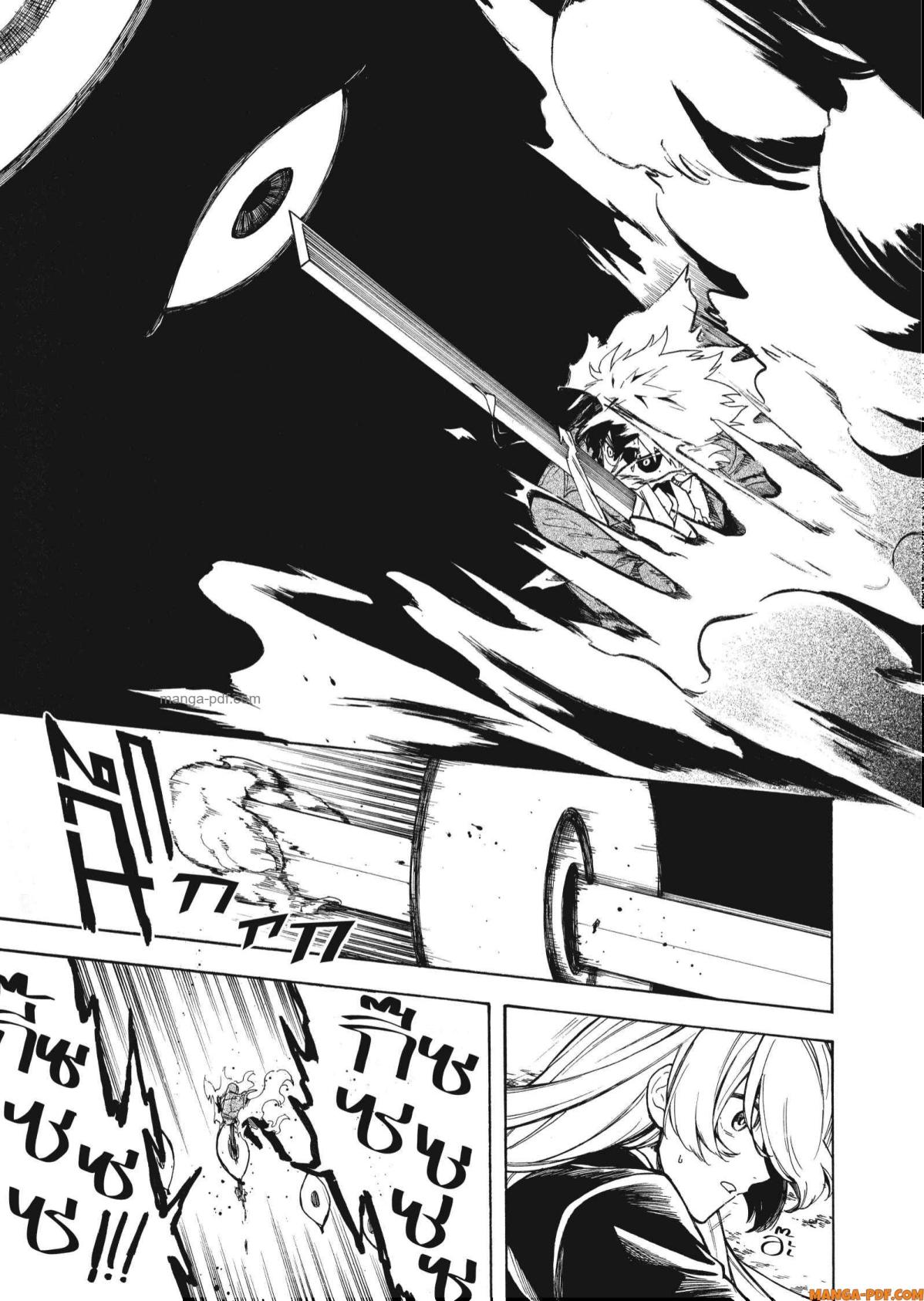Inugami wa Inoranai 1 (49)
