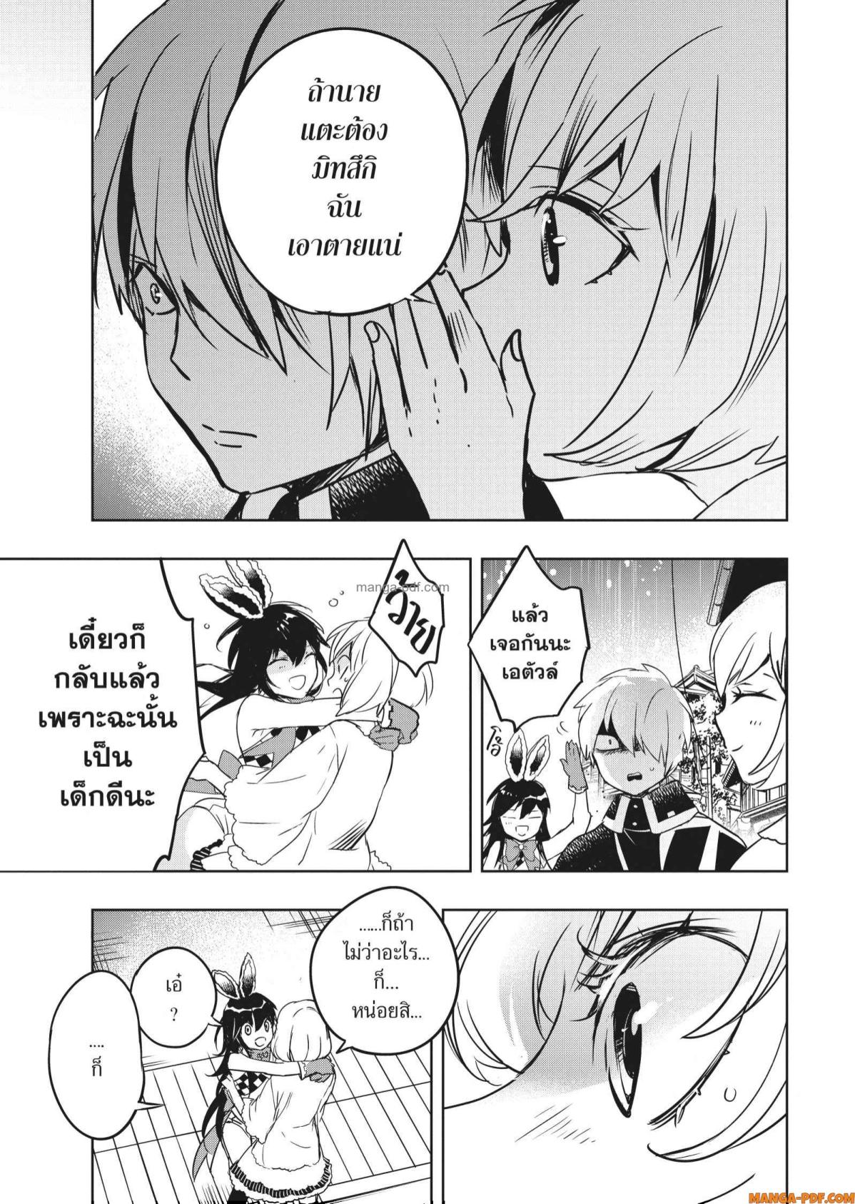 Yoake Mae ni Shinu 6 (23)