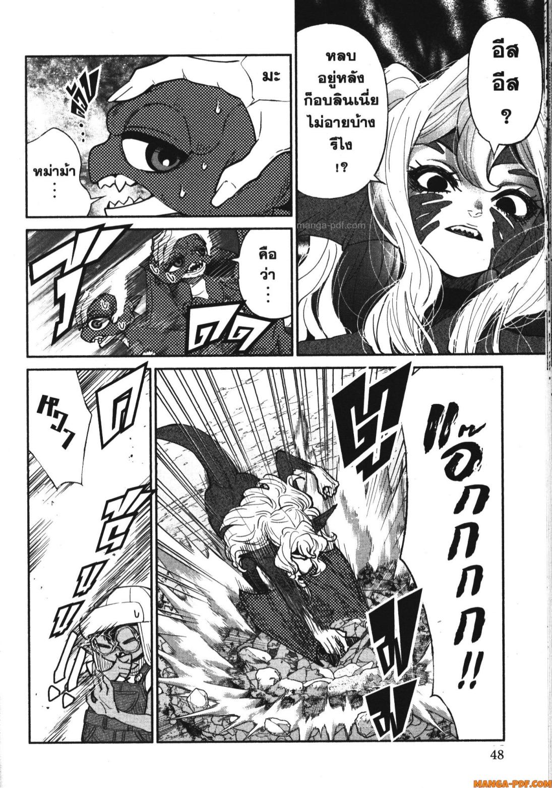 Shokei Sareta Kenja wa Lich ni Tensei Shite Shinryaku Sensou wo Hajimeru 33 (12)