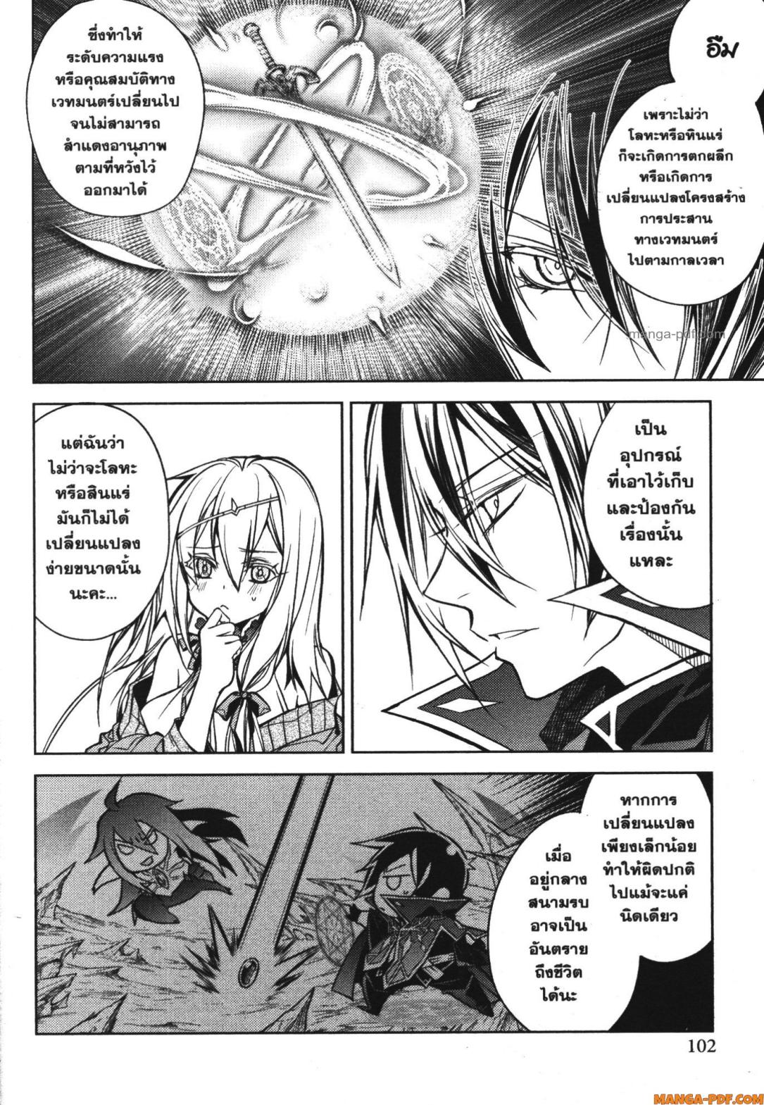 Senmetsumadou no Saikyou Kenja 17 (46)