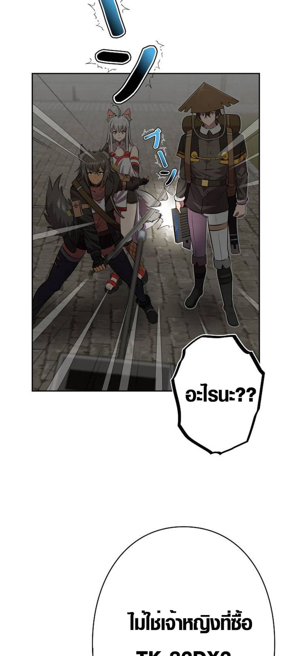 Ore wa Akutou de wa Arimasen 5 24