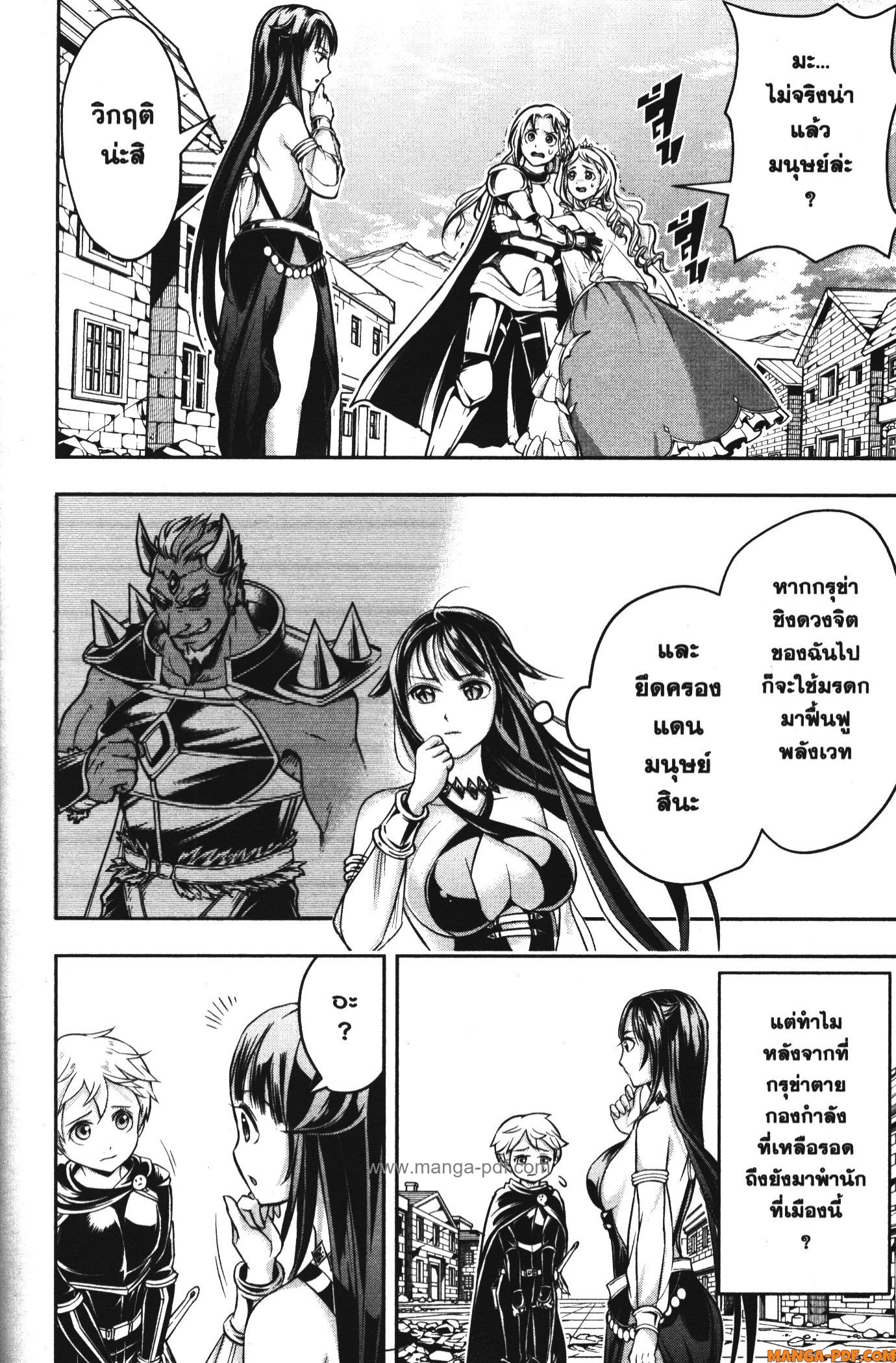 Shitsugyou Kenja no Nariagari 64 (10)