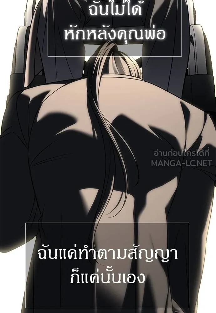 Undercover! Chaebol High School 82 114