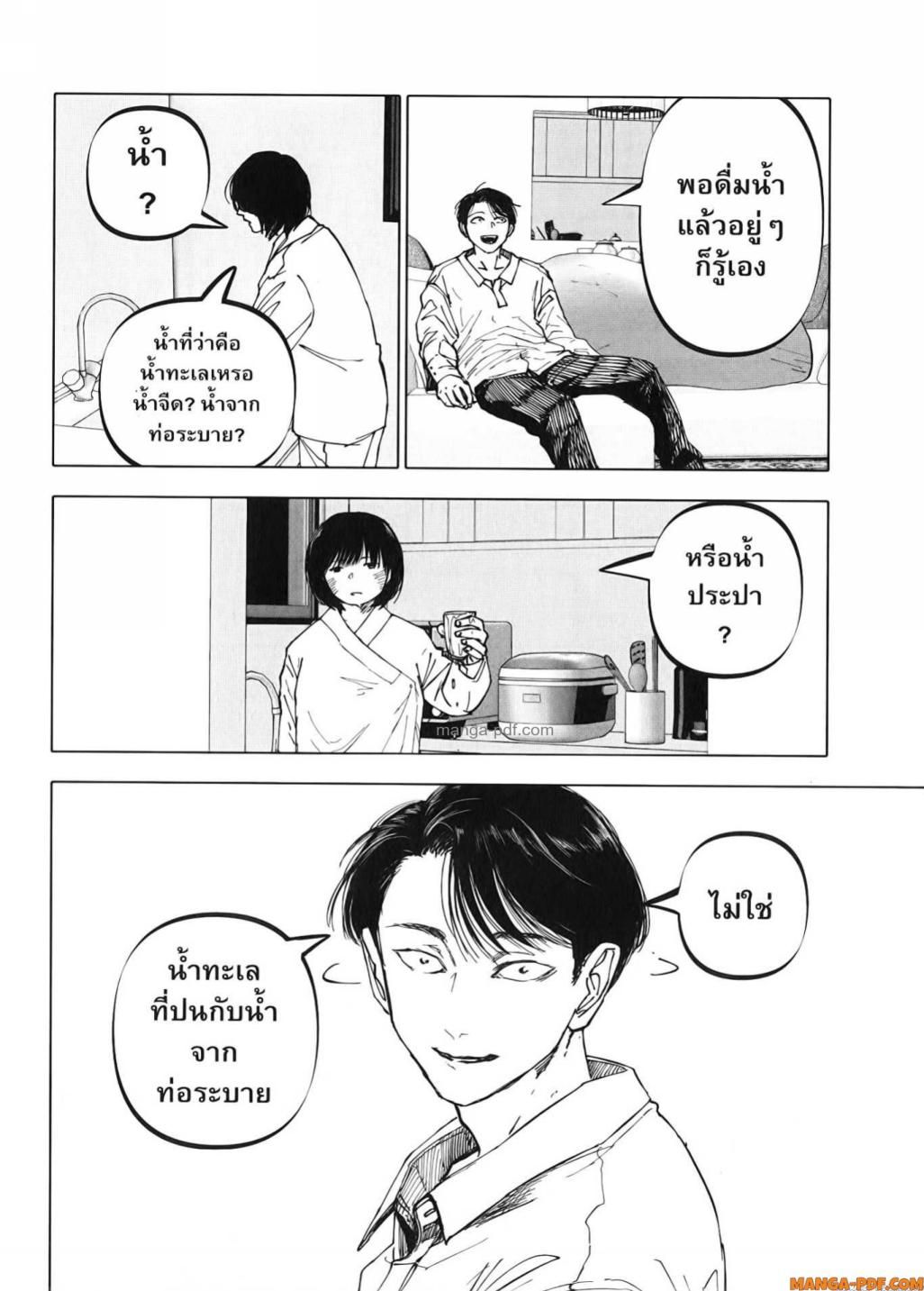 After God 27 (10)