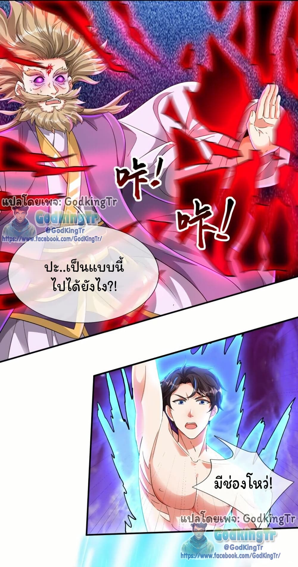 Eternal god King 281 12