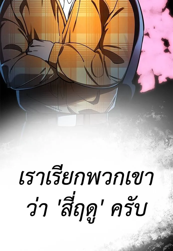 Reincarnation Path of The Underworld King 60 038