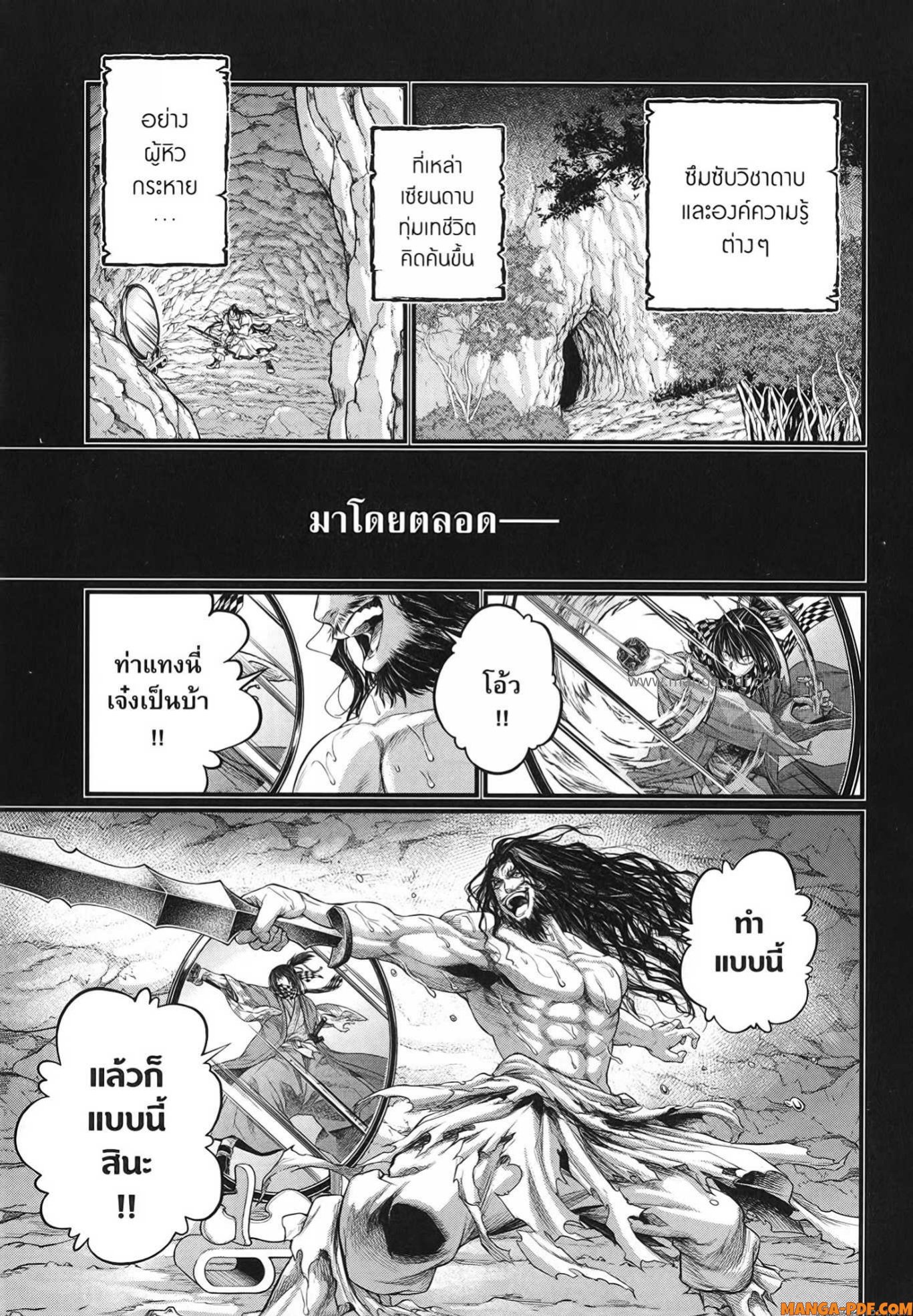 Record of Ragnarok 89 (41)