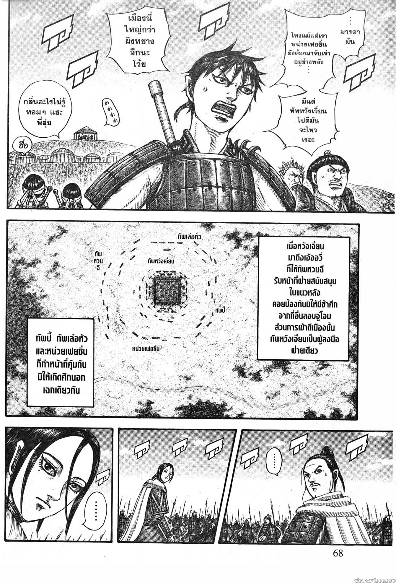 Kingdom 705 (4)