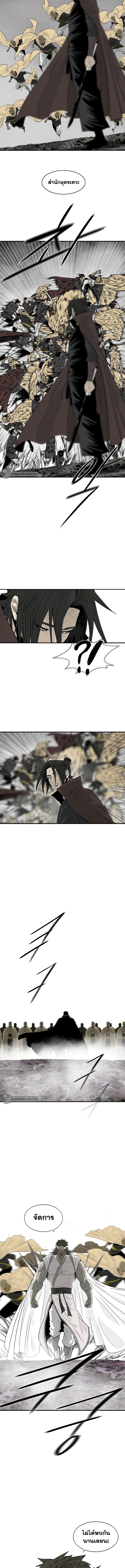 Legend of the Northern Blade 193 (1) 002