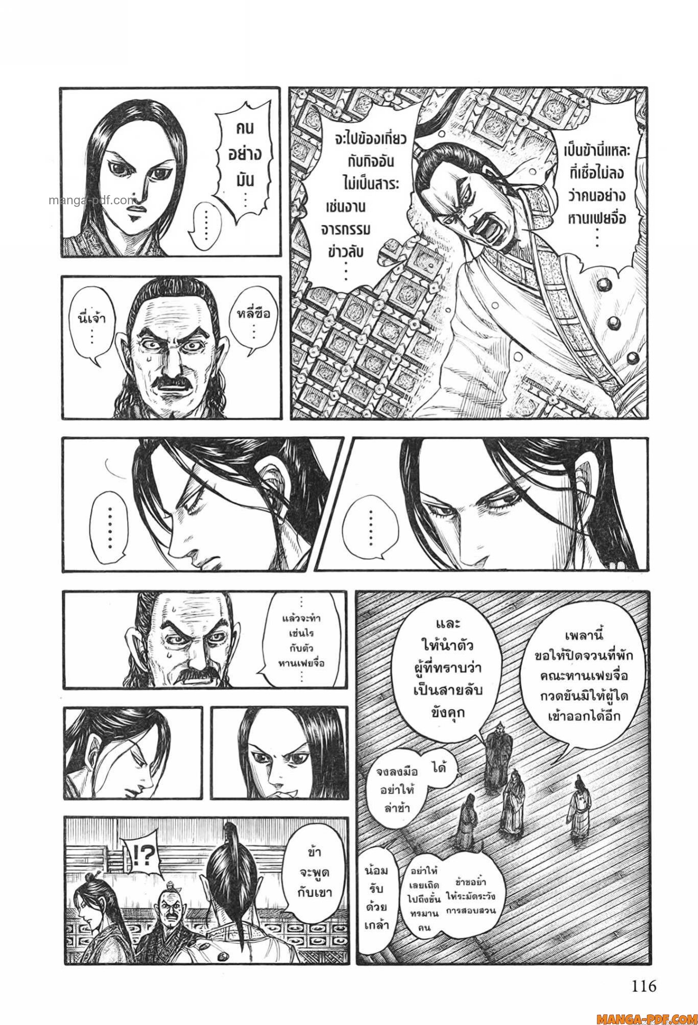 Kingdom 763 (14)