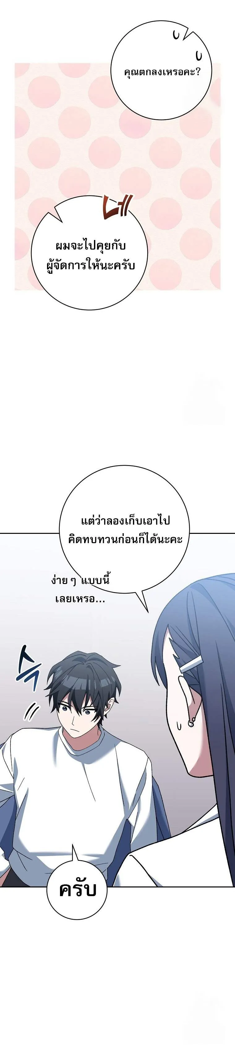Genius Archer’s Streaming 56 52