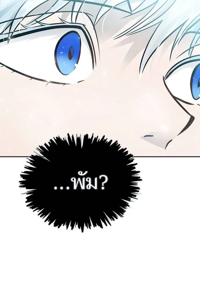 Tower of God 647 008