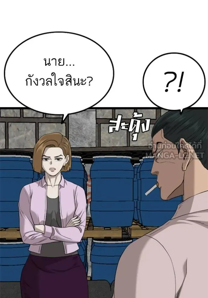 Bad Guy 233 048