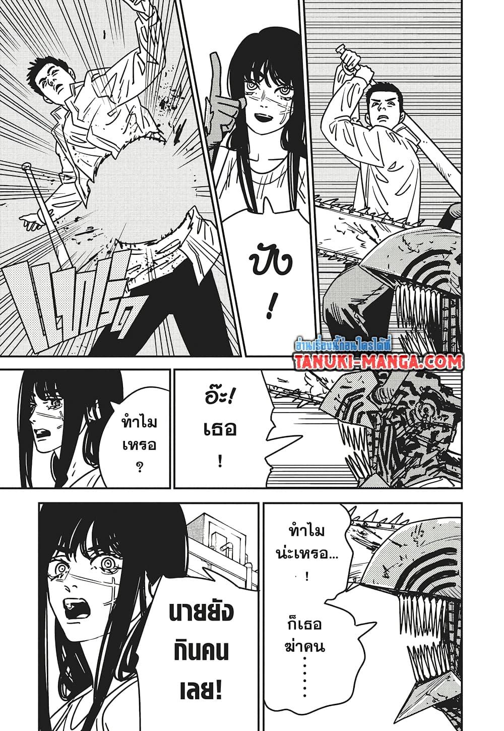Chainsaw Man 192 04