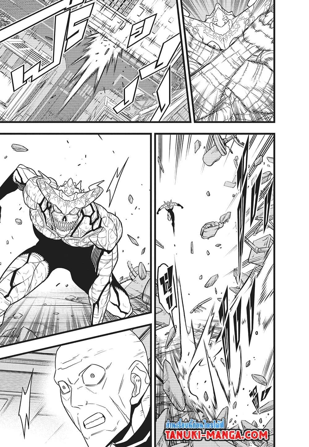 Kaiju No. 8 122 09