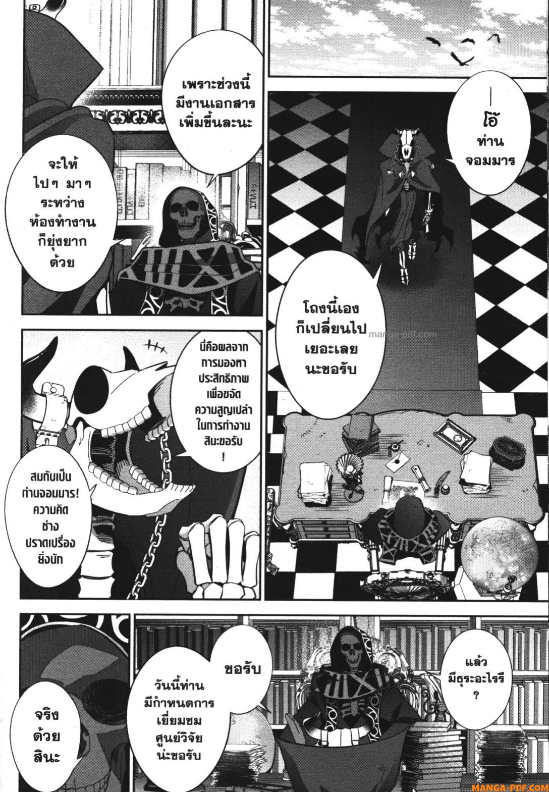 Shokei Sareta Kenja wa Lich ni Tensei Shite Shinryaku Sensou wo Hajimeru 29 (14)