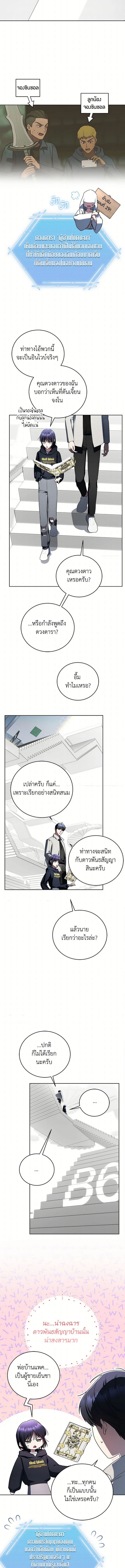 The Rankers Guide to Live an Ordinary Life 43 (5) 002