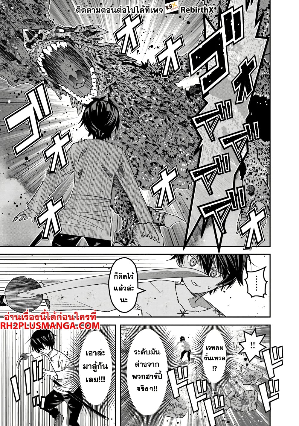 Ken yo, Kaku Katariki 1 31
