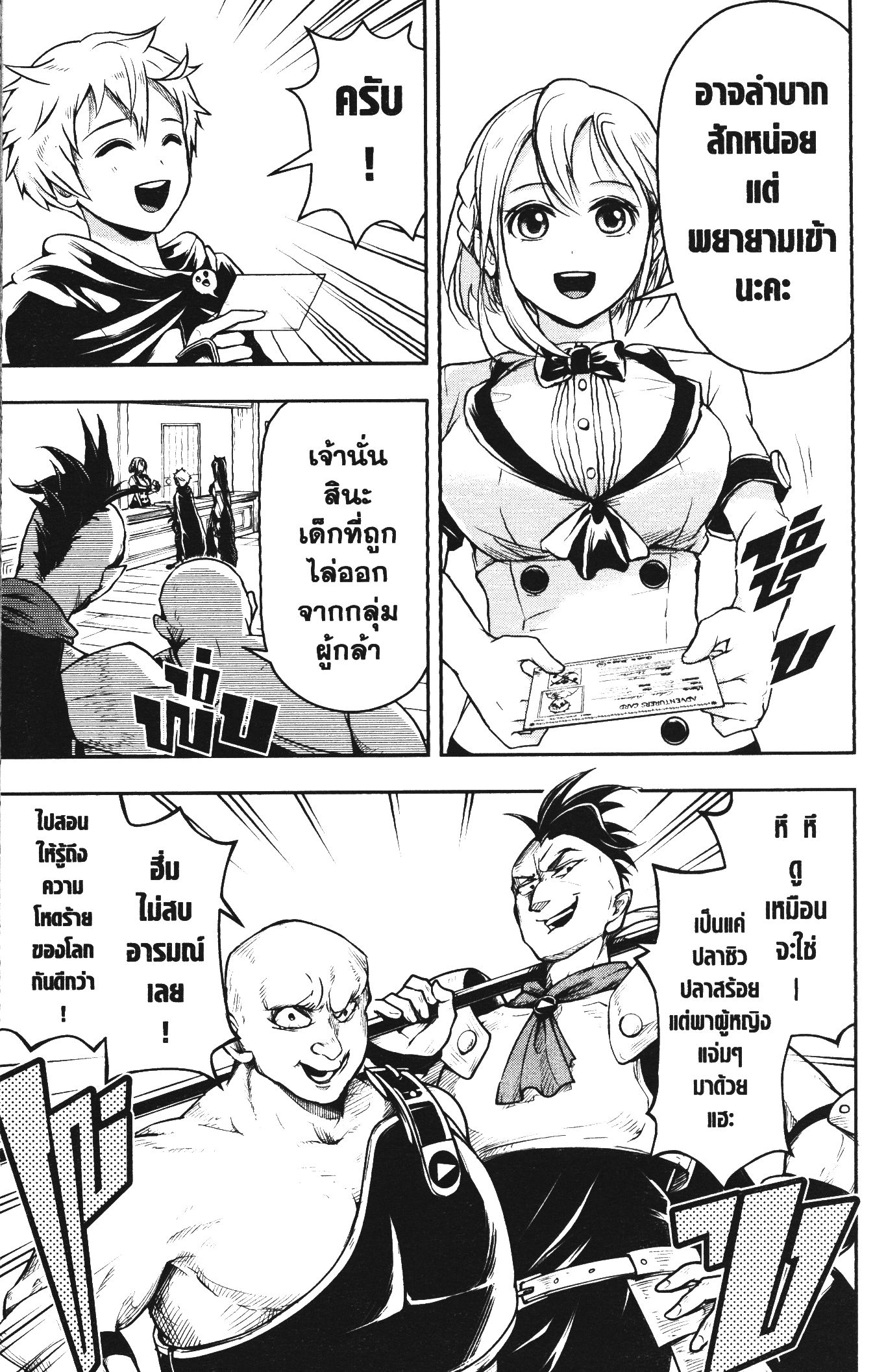 Shitsugyou Kenja no Nariagari 44 (15)