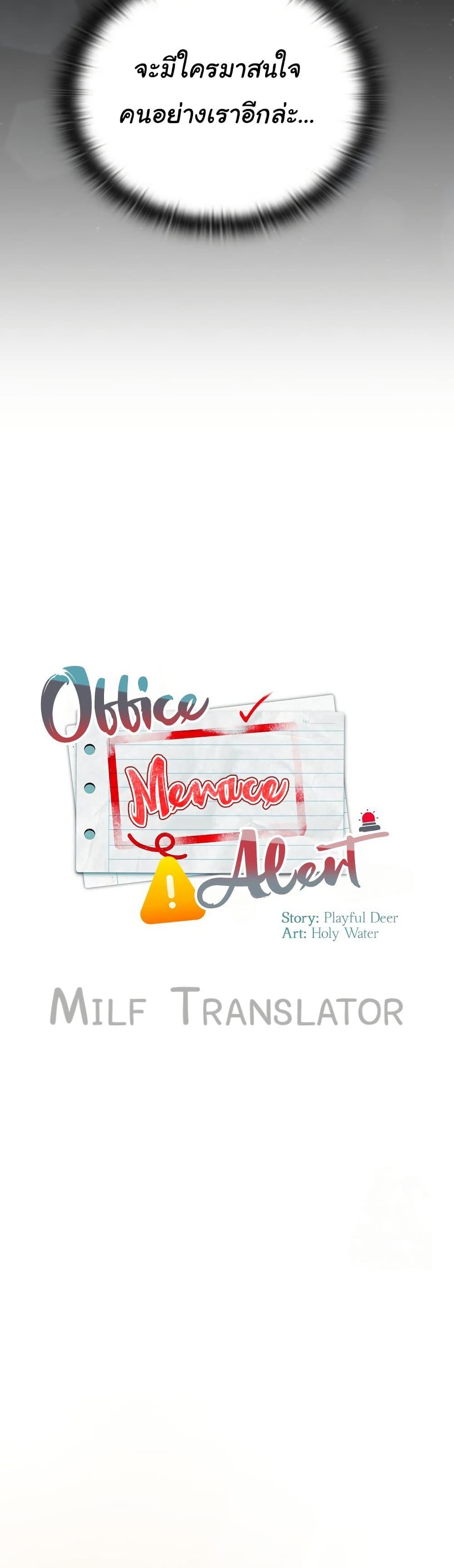 Office Shitbag Alert 37 (13)